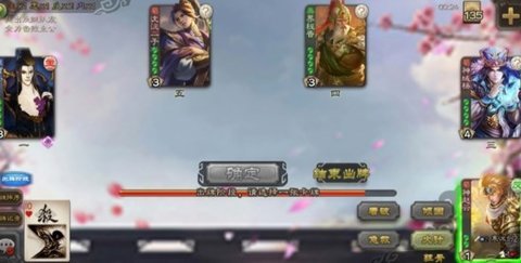 三国杀单机版全武将 1.36  2