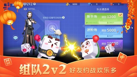 指尖四川麻将主播版 7.10.301 官方版 2