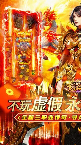 武器之王传奇 1.10.26.1 手机版 1