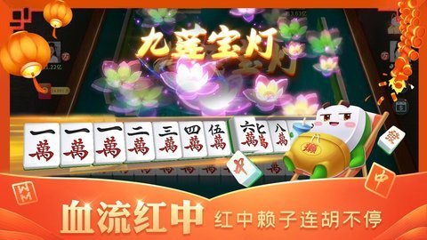 指尖四川麻将8红中不洗牌 7.10.276 安卓版 1