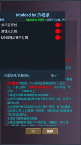 天启神州折相思 0.72 官方版 2