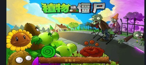 窝瓜植物大战僵尸 3.3.0 手机版 1