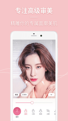 美人相机精简版 v4.7.9 手机版 1