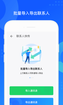 QQ同步助手-微信文件备份 8.0.14  3