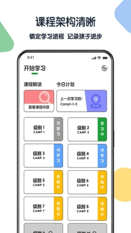 游美英语 v1.4.6 官方版 1