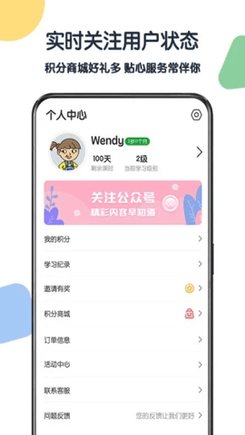 游美英语 v1.4.6 官方版 2