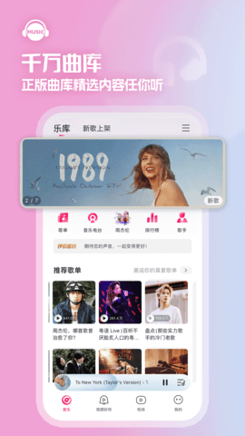 咪咕音乐 7.42.3  2