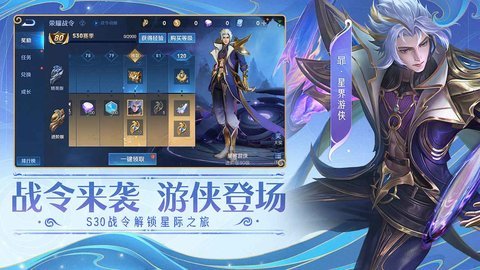 有李白的moba 9.1.1.1 官方版 1