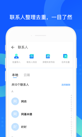 QQ同步助手-微信文件备份 8.0.14  4