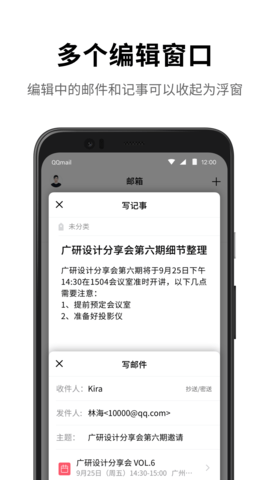 QQ邮箱 6.6.3  4