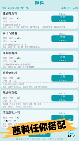 经营火锅店无限钻石金币版   2