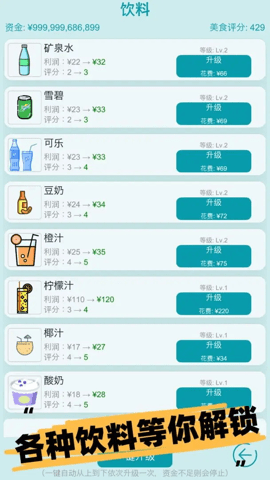 经营火锅店无限钻石金币版   3