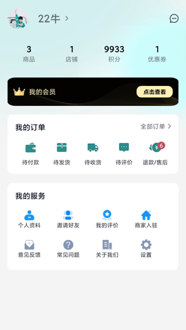 同城安家 v1.0.0 最新版 2