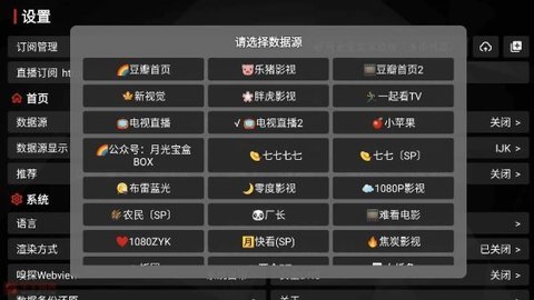 月光宝盒boxtv版 1.0.20240105_0956  1