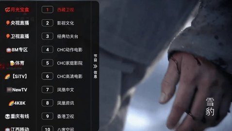 月光宝盒boxtv版 1.0.20240105_0956  2