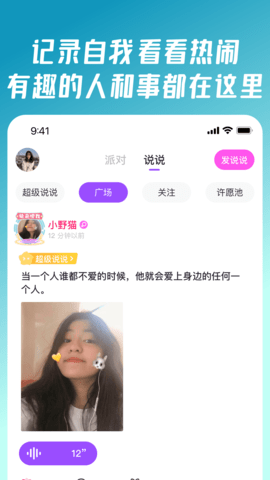 同桌派对 9.0.0.2  2