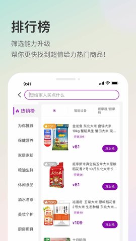 聚鲨环球精选 8.2.0  2