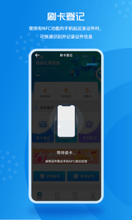 实名登记小助手 1.0.3.7  2