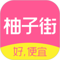 柚子街app下载安装-柚子街商城