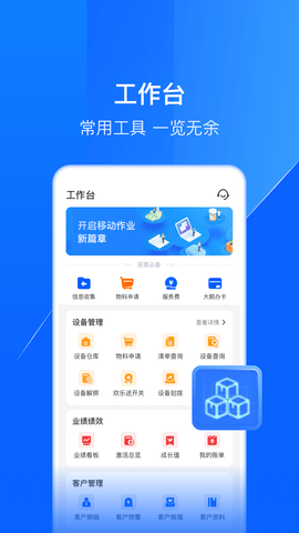 鑫联盟 7.8.0  2