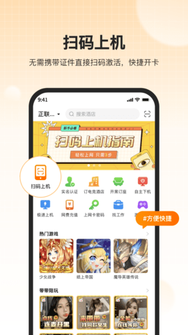 去上网 1.9.30  4