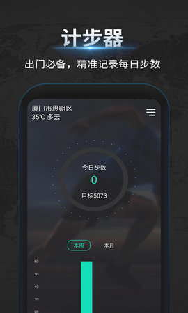 指南针 3.0.6  1