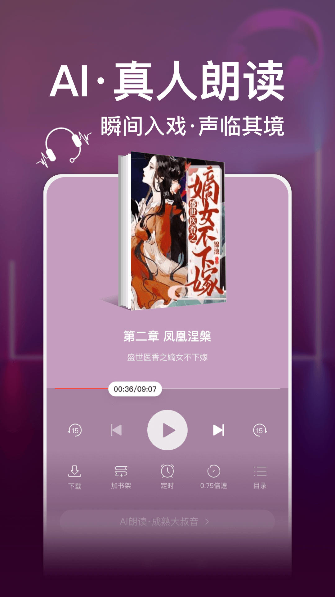 连尚免费读书 f4.1.6  1