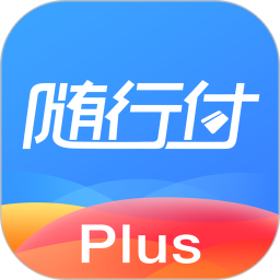 随行付Plus 4.7.0 