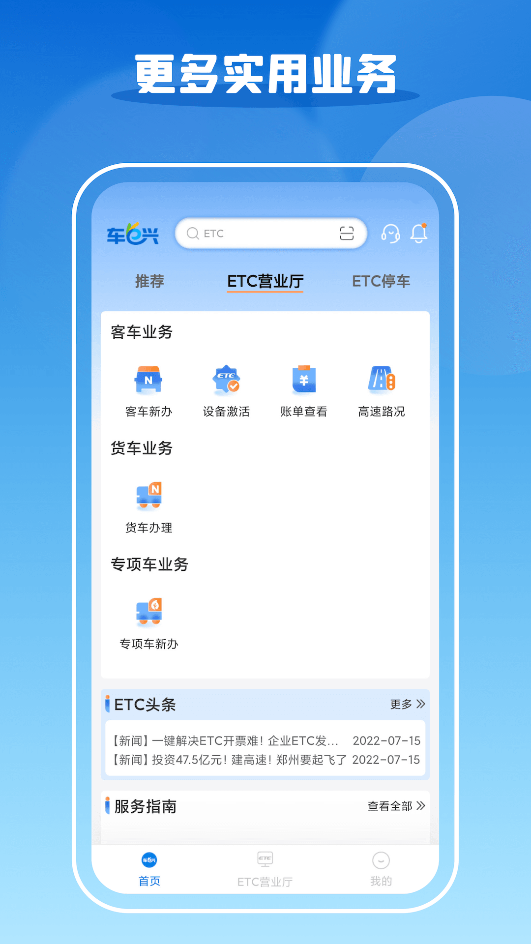 车e兴 4.1.1  1