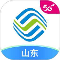 山东移动app v9.9.0 官方版