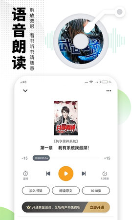 爱看书极速版 7.6.1 最新版 2