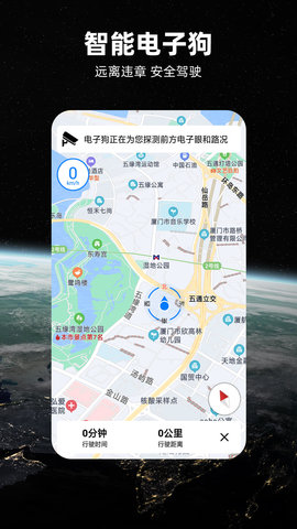 北斗导航地图 3.3.1  4