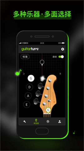 GuitarTuna 6.3.5  1