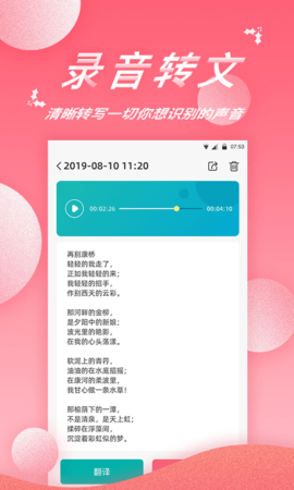 录音软件 1.9.3.7  2