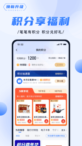 随行付Plus 4.7.0  1