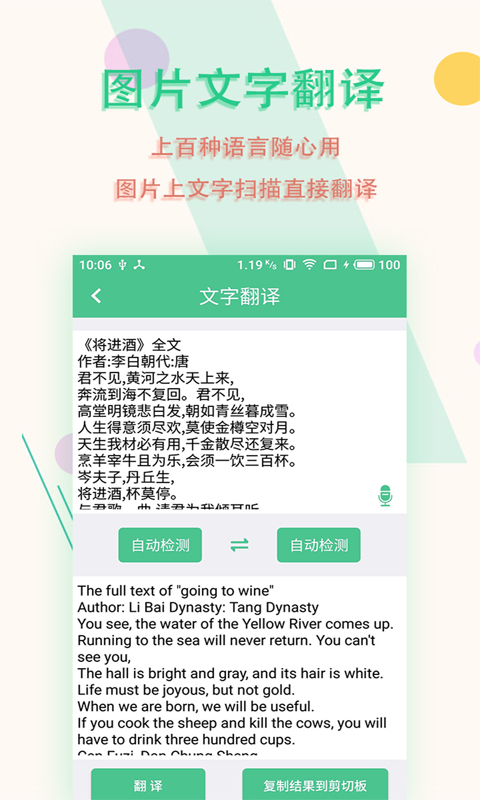 图片文字扫描王 5.9.9 官方版 2