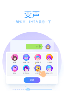 QQ输入法 8.7.7 官方版 4