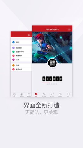 网易将军令 5.4.6 Build 87  3