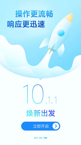 中国移动广东 10.3.6 官方版 4