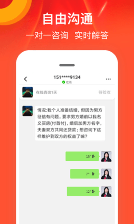 律师馆法律咨询 11.1.105  3