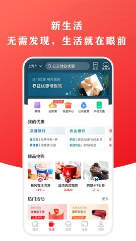 云闪付 10.1.6  1