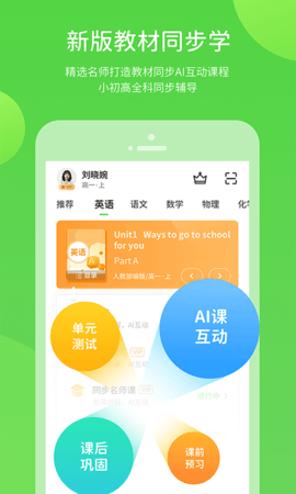 闽教学习 5.0.9.6  1