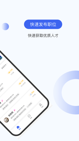 伯乐圈企业版 1.7.8  1