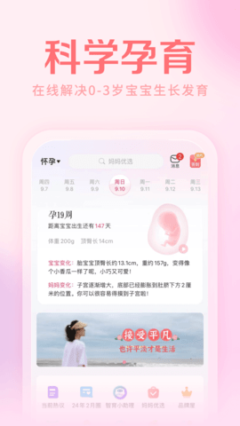 妈妈社区 10.5.3  1