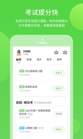 闽教学习 5.0.9.6  3