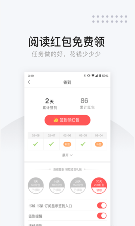 网易云阅读 6.7.2  3