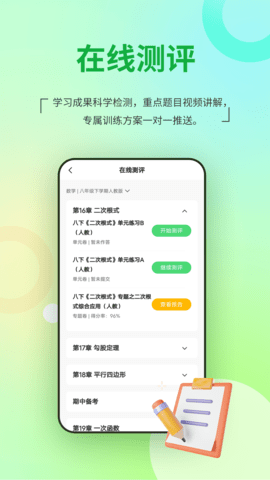 河南校讯通 10.2.4  3