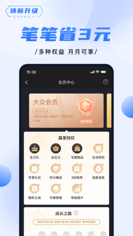 随行付Plus 4.7.0  3