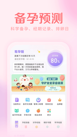 妈妈社区 10.5.3  2