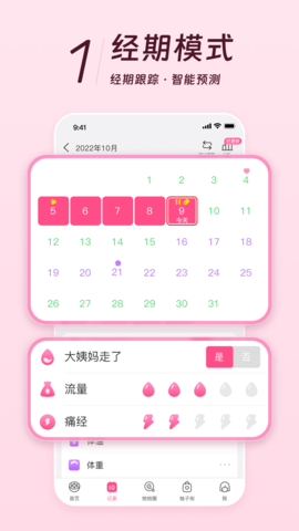 美柚 8.81.0.0 最新版 1